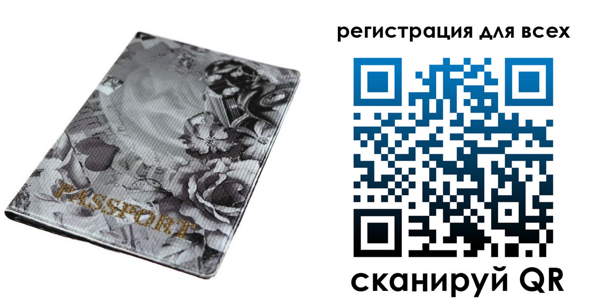 временная регистрация собственник в Райчихинске
