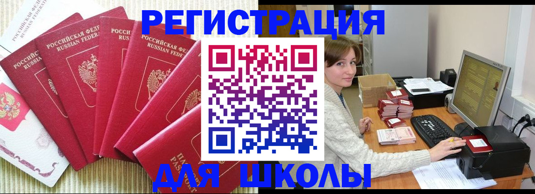 прописка гарантия в Райчихинске